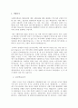 학업계획서(사회복지학과) 1페이지