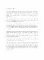 학업계획서(사회복지학과) 3페이지