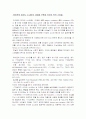 하이든의 피아노 소나타의 시대별 구분과 각각의 작곡 스타일 1페이지
