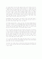 기간문학의 비판적 검토 2페이지