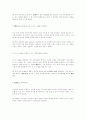 모택동 전략 사상의 분석 2페이지