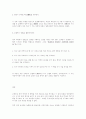 모택동 전략 사상의 분석 3페이지