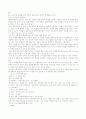 통합교과 열린교육 3페이지