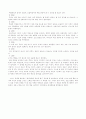 통합교과 열린교육 4페이지
