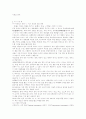 서양음악과 한국음악의 차이점 2페이지
