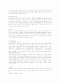 서양음악과 한국음악의 차이점 7페이지
