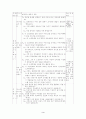 ICT 수업 지도안 3페이지