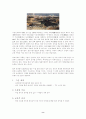 ICT 수업 지도안 8페이지