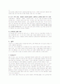 고교평준화 4페이지
