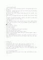 pc 보안의 개념정리 2페이지