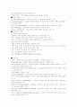 pc 보안의 개념정리 4페이지