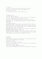 pc 보안의 개념정리 5페이지
