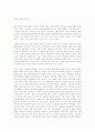 오케스트라와 지휘자 1페이지
