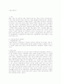 이슬람 원리주의 1페이지