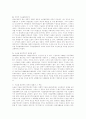 이슬람 원리주의 2페이지