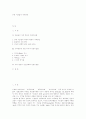 민중 이슬람과 수피종단 1페이지