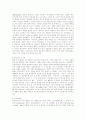 민중 이슬람과 수피종단 7페이지