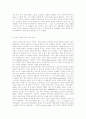 민중 이슬람과 수피종단 8페이지