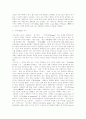 민중 이슬람과 수피종단 11페이지