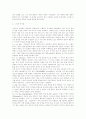 민중 이슬람과 수피종단 14페이지