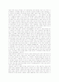 민중 이슬람과 수피종단 17페이지