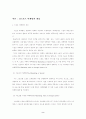 21c 스포츠 마케팅의 과제 2페이지