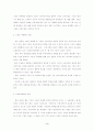 21c 스포츠 마케팅의 과제 3페이지