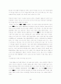 21c 스포츠 마케팅의 과제 5페이지