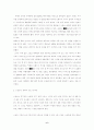 21c 스포츠 마케팅의 과제 6페이지