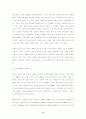 21c 스포츠 마케팅의 과제 8페이지