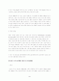 21c 스포츠 마케팅의 과제 9페이지