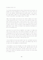 21c 스포츠 마케팅의 과제 10페이지