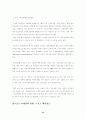 21c 스포츠 마케팅의 과제 12페이지