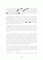 21c 스포츠 마케팅의 과제 13페이지