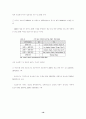 21c 스포츠 마케팅의 과제 19페이지