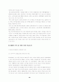 21c 스포츠 마케팅의 과제 26페이지