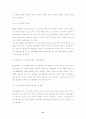 21c 스포츠 마케팅의 과제 27페이지