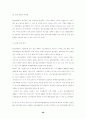 21c 스포츠 마케팅의 과제 28페이지