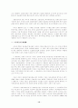 중국  인터넷 산업과 경영 14페이지