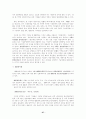 중국  인터넷 산업과 경영 27페이지