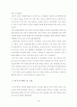 외국인력 도입제도의 현황과 문제점 및 개선방안 4페이지