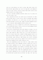 외국인력 도입제도의 현황과 문제점 및 개선방안 12페이지