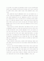 외국인력 도입제도의 현황과 문제점 및 개선방안 13페이지