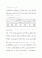외국인력 도입제도의 현황과 문제점 및 개선방안 14페이지