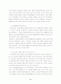 외국인력 도입제도의 현황과 문제점 및 개선방안 17페이지