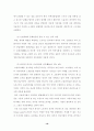 외국인력 도입제도의 현황과 문제점 및 개선방안 18페이지