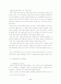 외국인력 도입제도의 현황과 문제점 및 개선방안 20페이지
