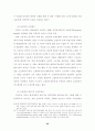 외국인력 도입제도의 현황과 문제점 및 개선방안 26페이지