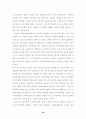 외국인력 도입제도의 현황과 문제점 및 개선방안 41페이지