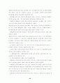 외국인력 도입제도의 현황과 문제점 및 개선방안 51페이지